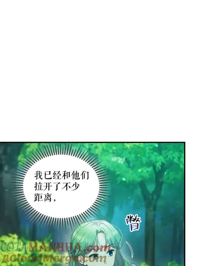 漫画《穿成后悔偏执狂的妹妹》26.绑架第101张图