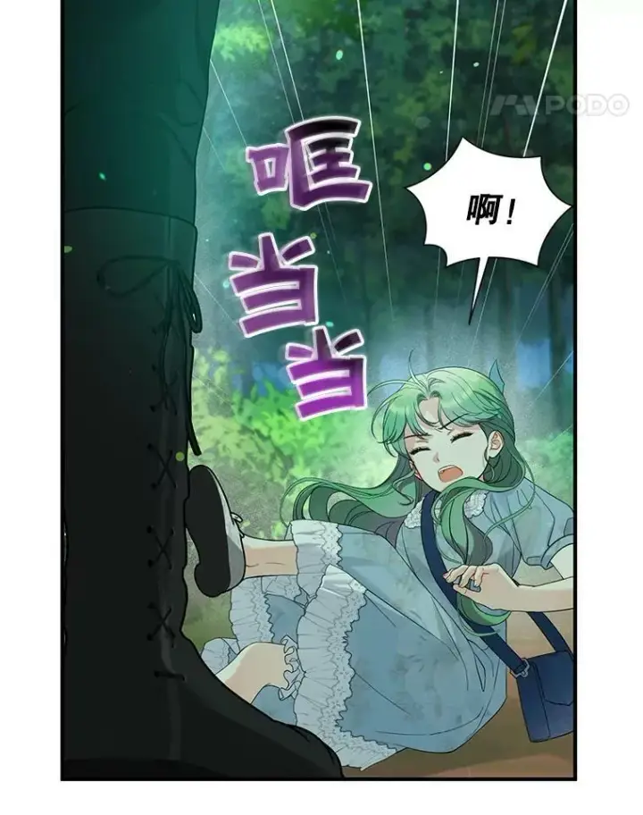 漫画《穿成后悔偏执狂的妹妹》26.绑架第106张图