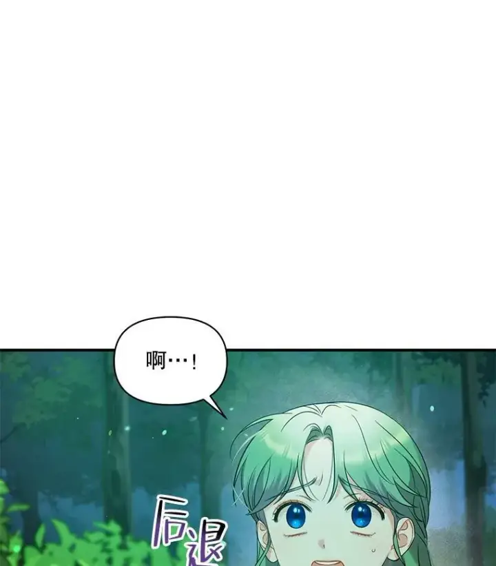 漫画《穿成后悔偏执狂的妹妹》26.绑架第107张图