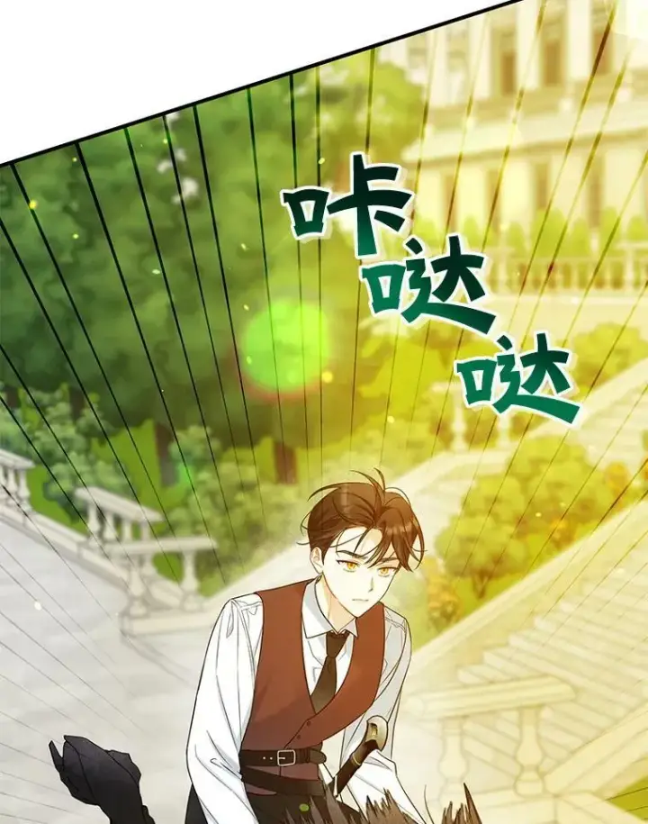 漫画《穿成后悔偏执狂的妹妹》26.绑架第11张图