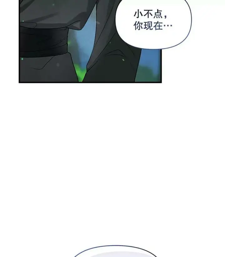 漫画《穿成后悔偏执狂的妹妹》26.绑架第110张图