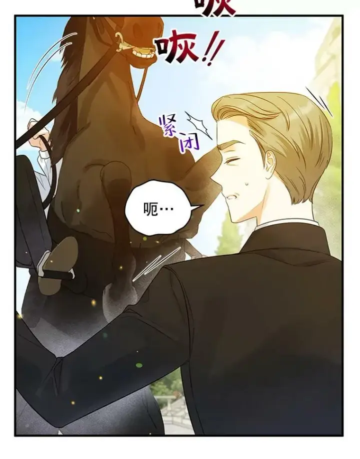 漫画《穿成后悔偏执狂的妹妹》26.绑架第15张图