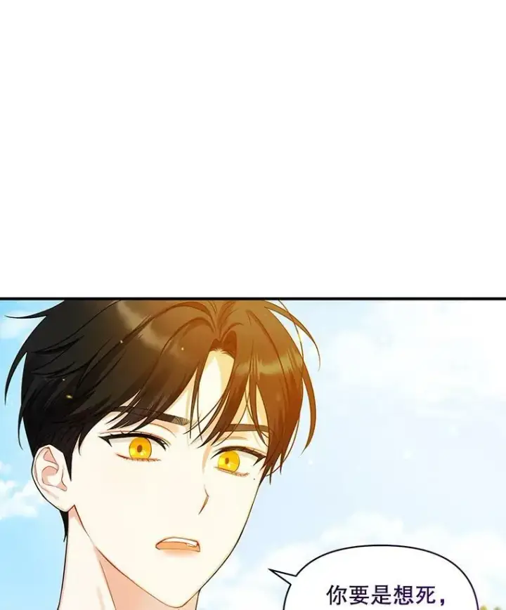 漫画《穿成后悔偏执狂的妹妹》26.绑架第16张图