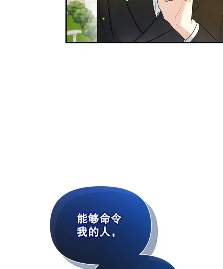 漫画《穿成后悔偏执狂的妹妹》26.绑架第22张图