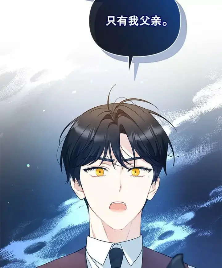 漫画《穿成后悔偏执狂的妹妹》26.绑架第23张图