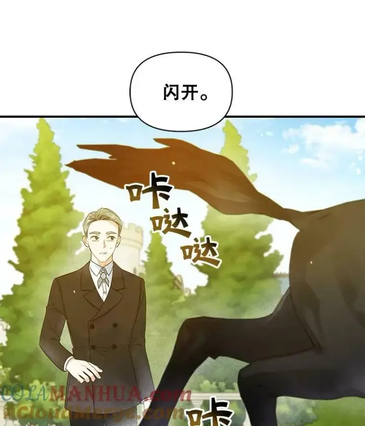 漫画《穿成后悔偏执狂的妹妹》26.绑架第25张图