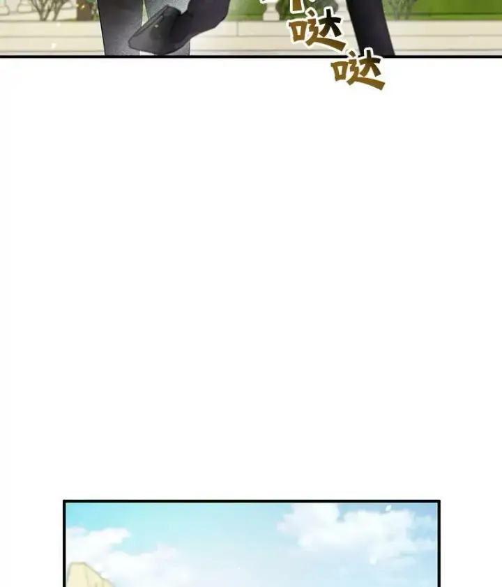 漫画《穿成后悔偏执狂的妹妹》26.绑架第26张图