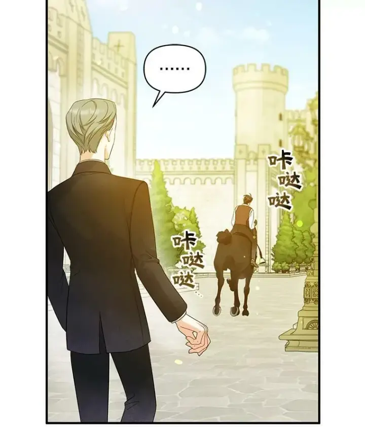 漫画《穿成后悔偏执狂的妹妹》26.绑架第27张图