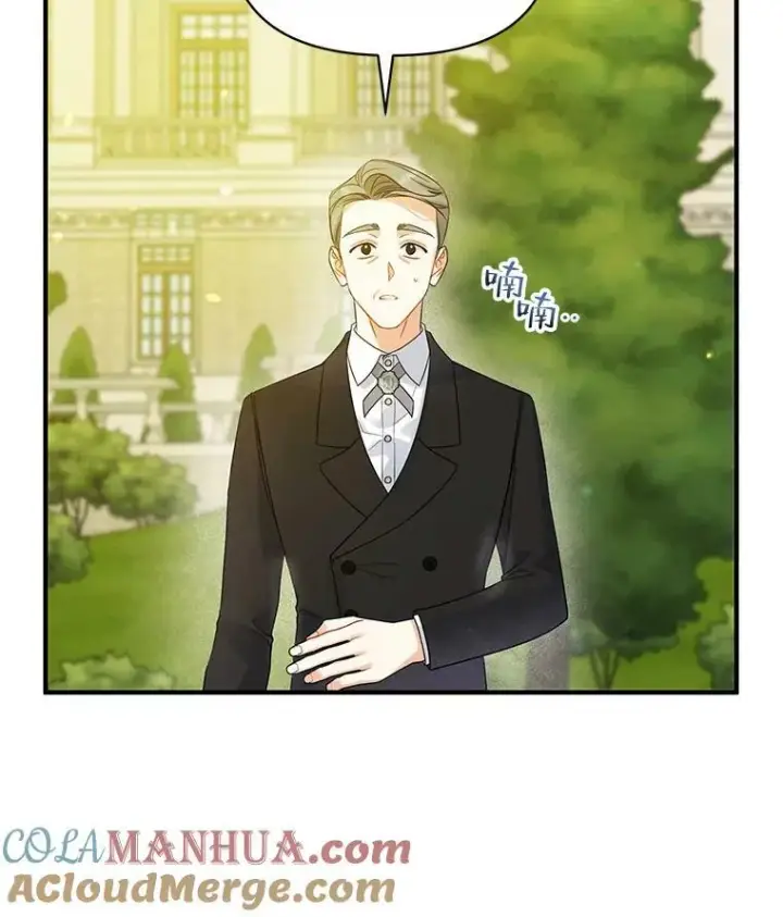 漫画《穿成后悔偏执狂的妹妹》26.绑架第29张图