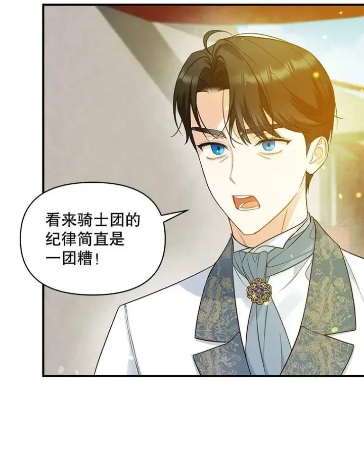 漫画《穿成后悔偏执狂的妹妹》26.绑架第34张图