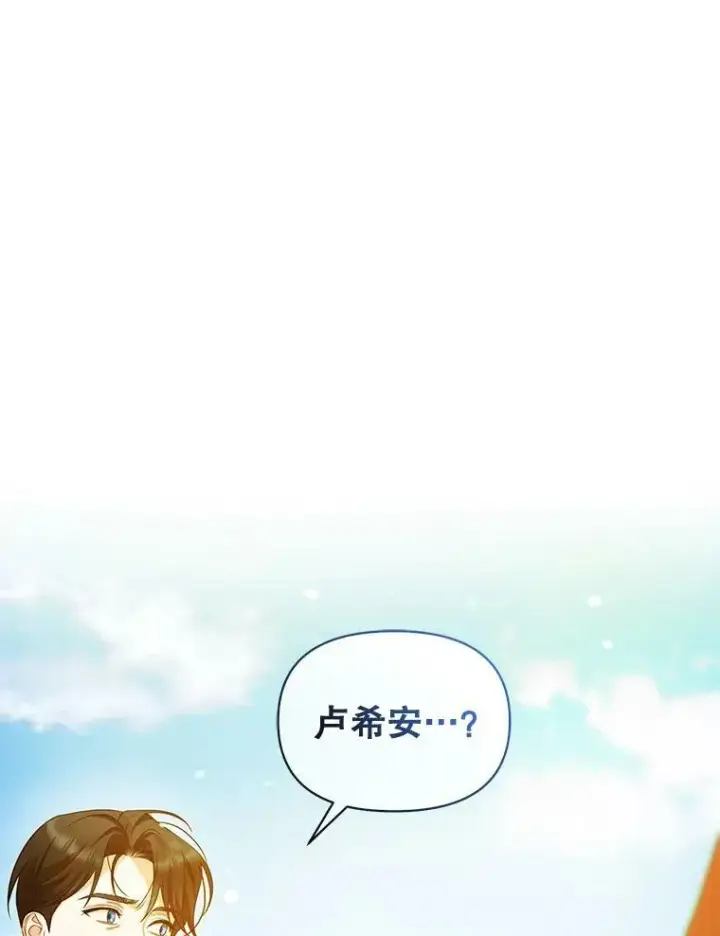 漫画《穿成后悔偏执狂的妹妹》26.绑架第38张图