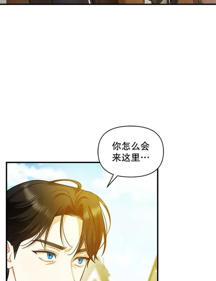 漫画《穿成后悔偏执狂的妹妹》26.绑架第40张图