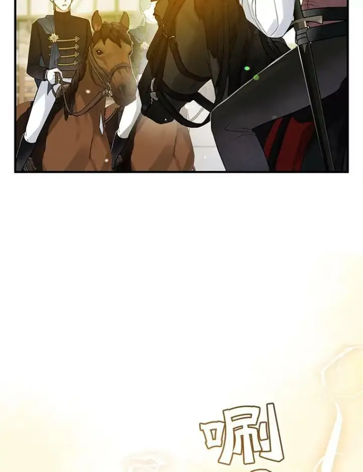 漫画《穿成后悔偏执狂的妹妹》26.绑架第44张图