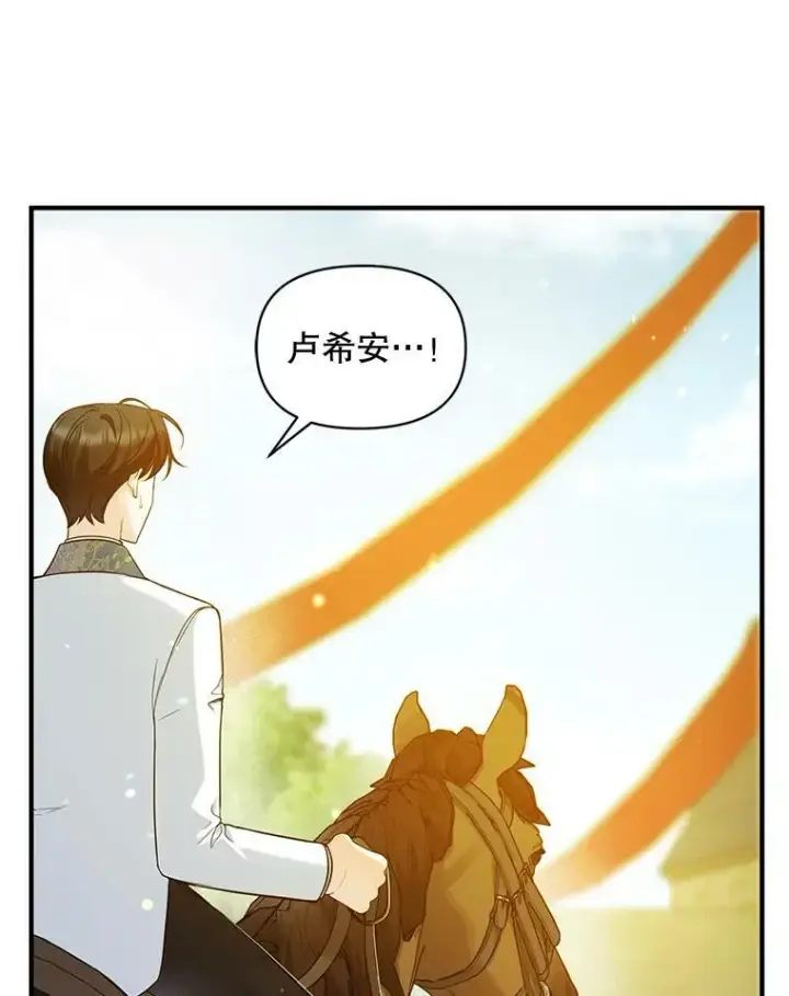 漫画《穿成后悔偏执狂的妹妹》26.绑架第50张图