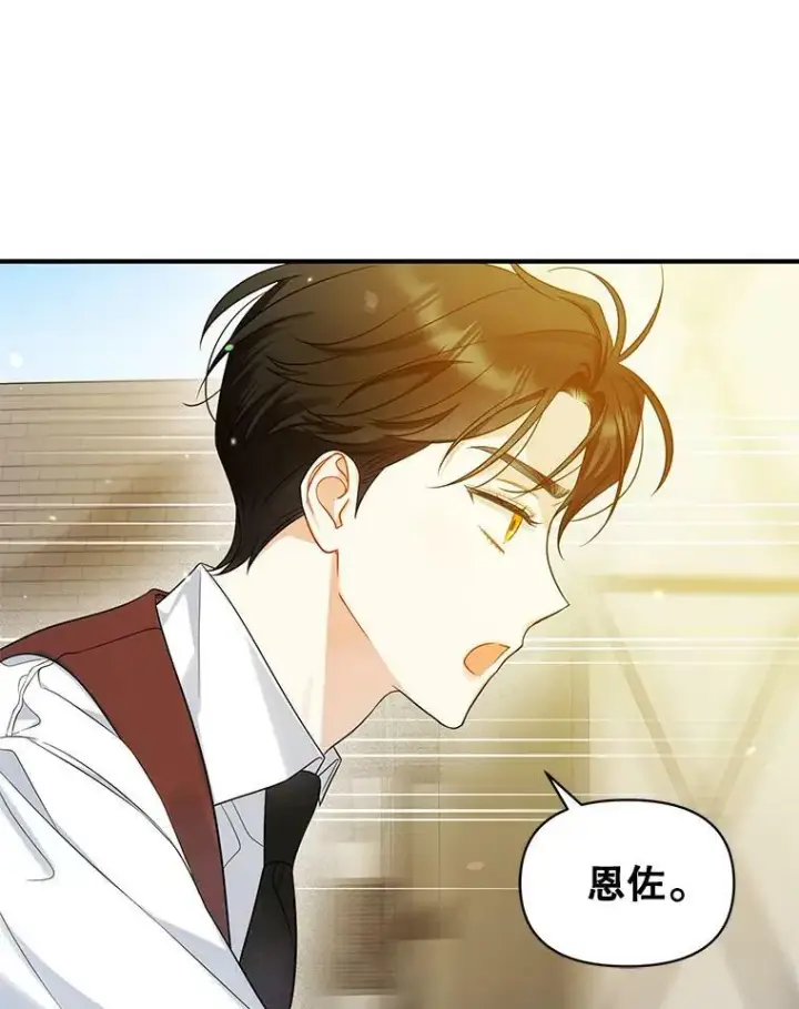 漫画《穿成后悔偏执狂的妹妹》26.绑架第54张图