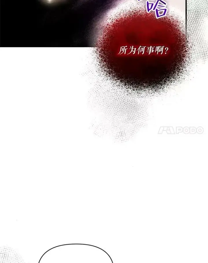 漫画《穿成后悔偏执狂的妹妹》26.绑架第59张图
