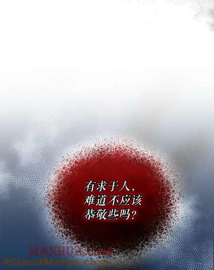 漫画《穿成后悔偏执狂的妹妹》26.绑架第61张图