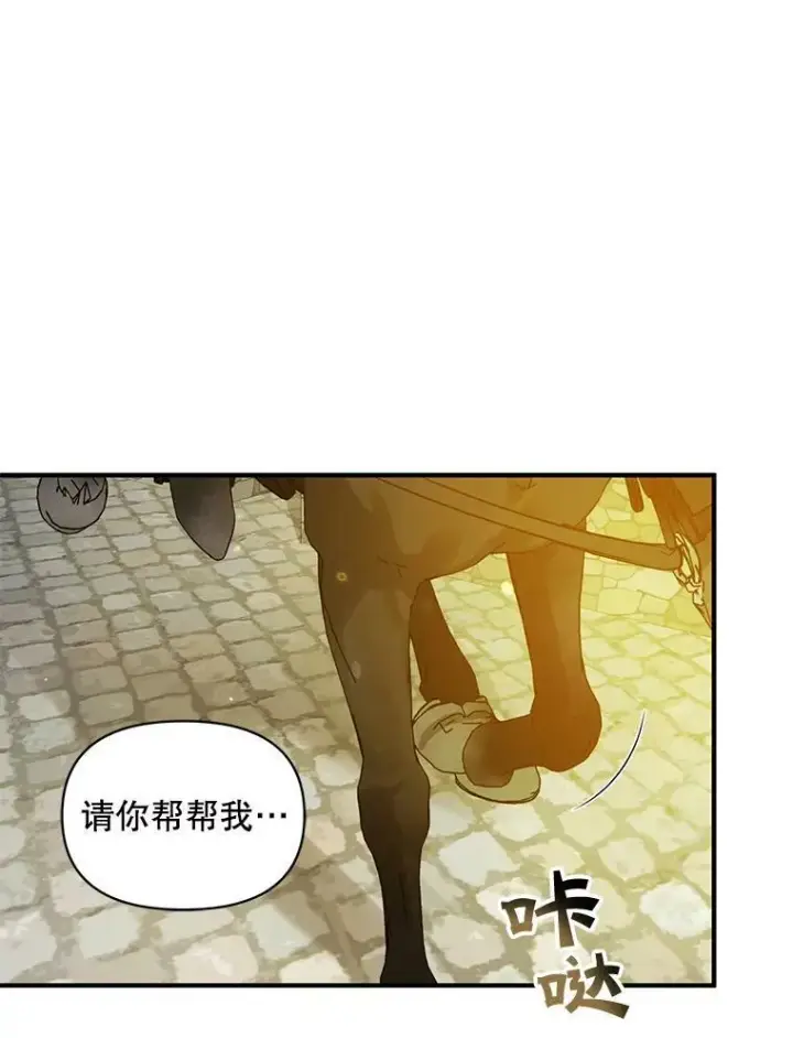 漫画《穿成后悔偏执狂的妹妹》26.绑架第63张图