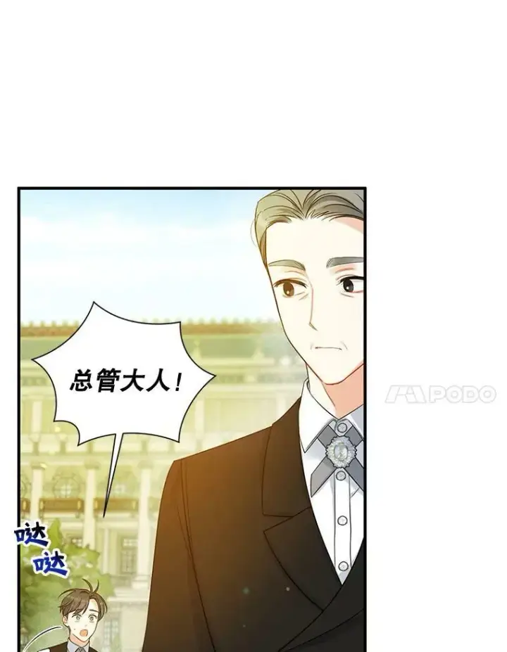漫画《穿成后悔偏执狂的妹妹》26.绑架第7张图