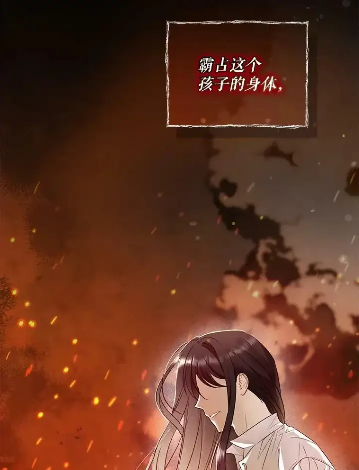 漫画《穿成后悔偏执狂的妹妹》26.绑架第70张图