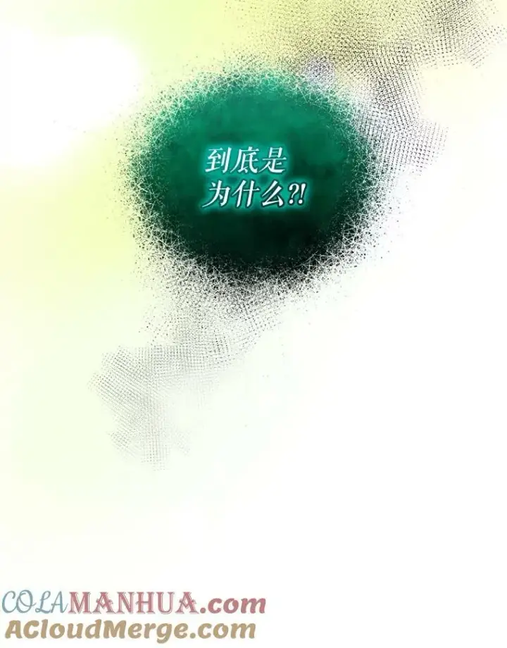 漫画《穿成后悔偏执狂的妹妹》26.绑架第77张图