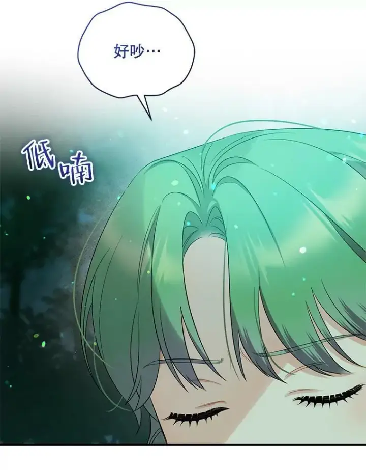 漫画《穿成后悔偏执狂的妹妹》26.绑架第78张图