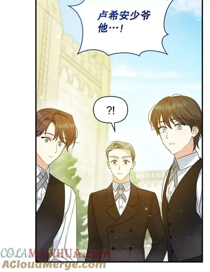 漫画《穿成后悔偏执狂的妹妹》26.绑架第9张图