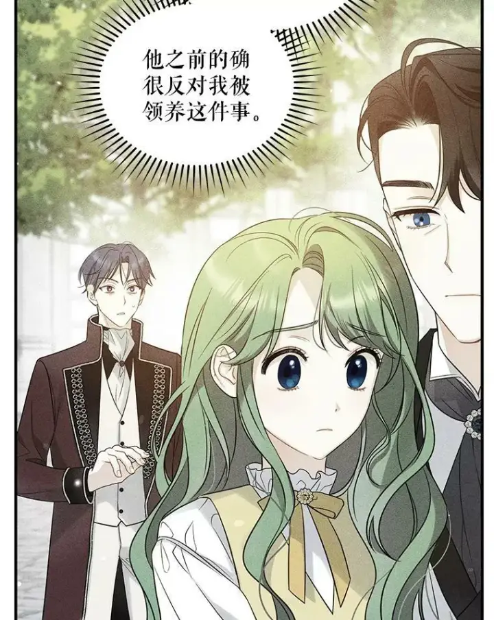 漫画《穿成后悔偏执狂的妹妹》26.绑架第94张图