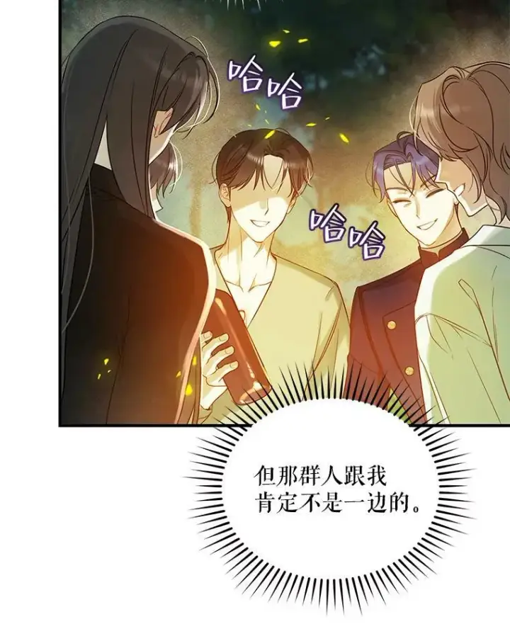 漫画《穿成后悔偏执狂的妹妹》26.绑架第96张图