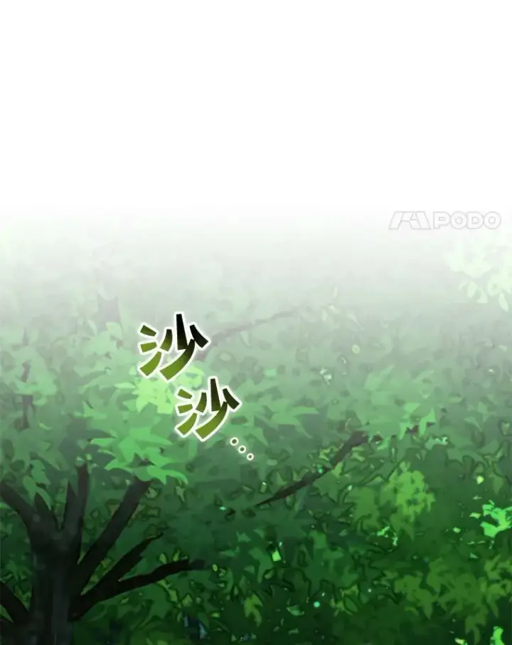 漫画《穿成后悔偏执狂的妹妹》26.绑架第99张图