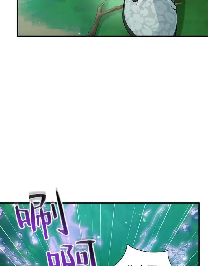 漫画《穿成后悔偏执狂的妹妹》27.反派埃利奥第100张图