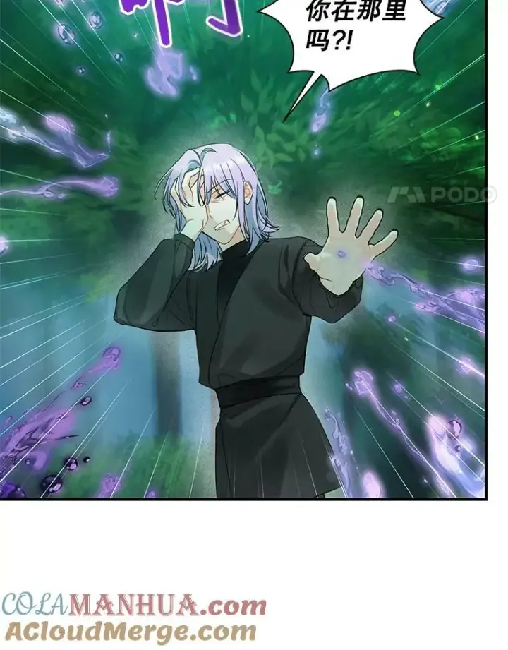 漫画《穿成后悔偏执狂的妹妹》27.反派埃利奥第101张图
