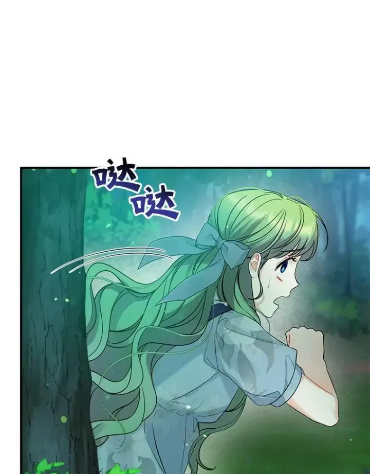 漫画《穿成后悔偏执狂的妹妹》27.反派埃利奥第102张图
