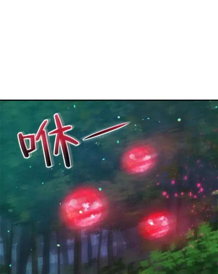 漫画《穿成后悔偏执狂的妹妹》27.反派埃利奥第106张图