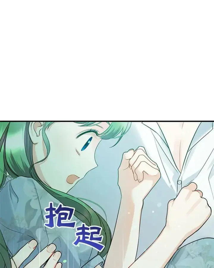 漫画《穿成后悔偏执狂的妹妹》27.反派埃利奥第116张图