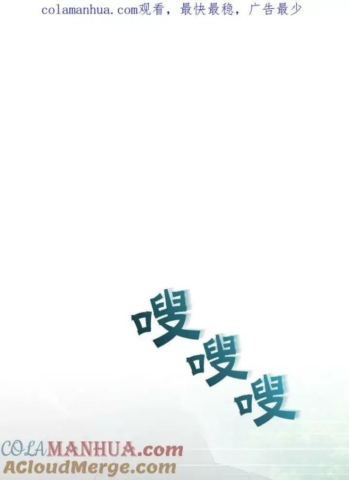 漫画《穿成后悔偏执狂的妹妹》27.反派埃利奥第121张图