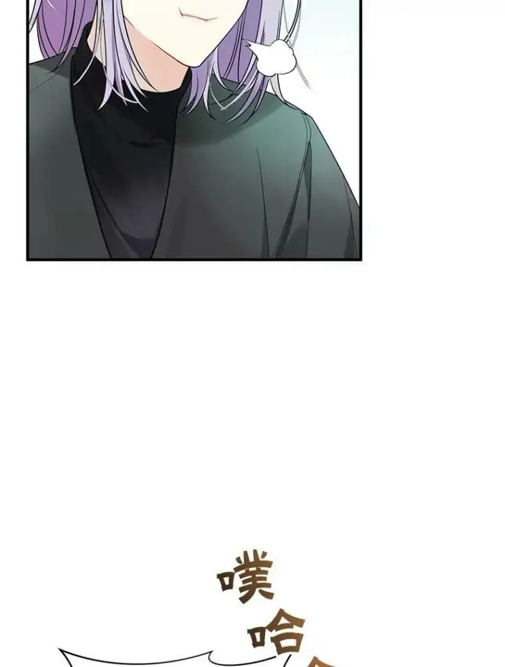 漫画《穿成后悔偏执狂的妹妹》27.反派埃利奥第26张图