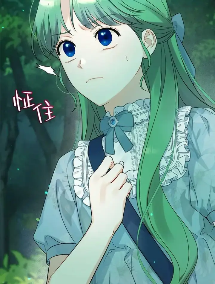 漫画《穿成后悔偏执狂的妹妹》27.反派埃利奥第32张图