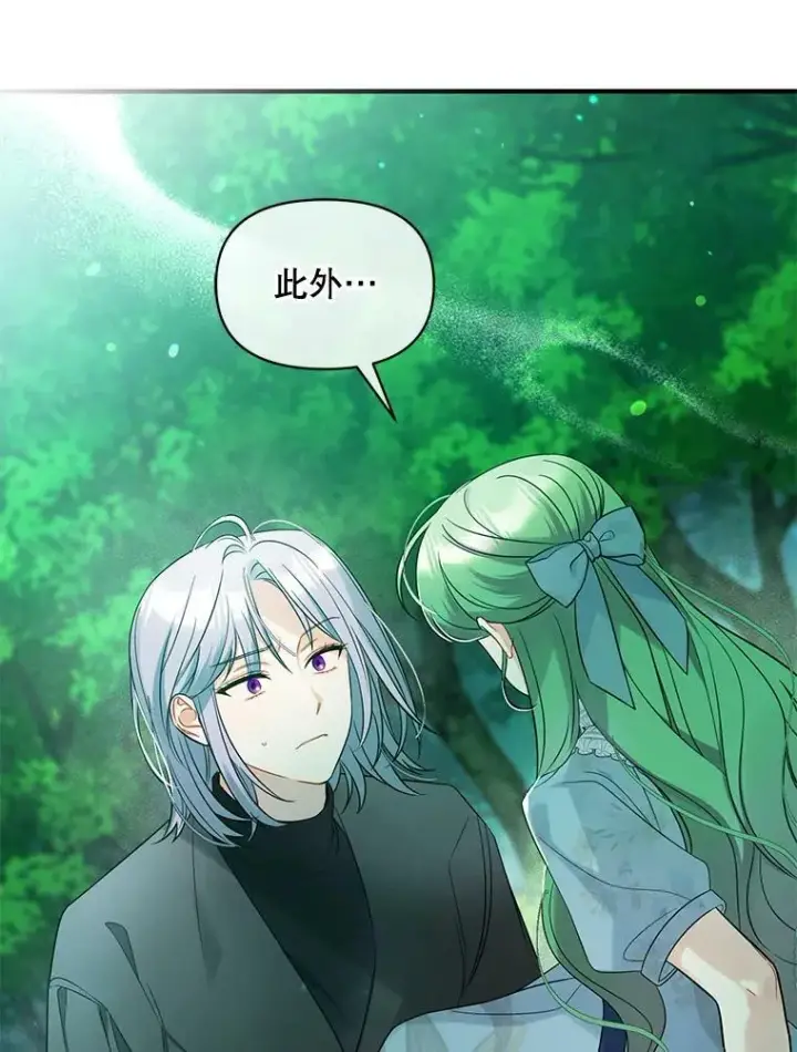 漫画《穿成后悔偏执狂的妹妹》27.反派埃利奥第51张图