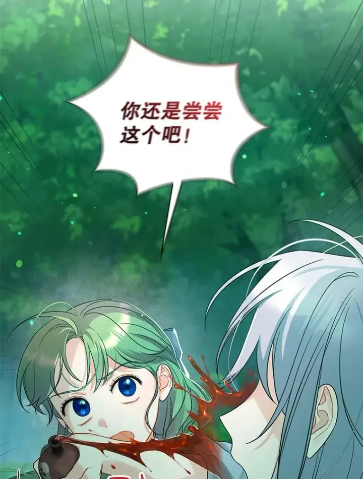 漫画《穿成后悔偏执狂的妹妹》27.反派埃利奥第54张图