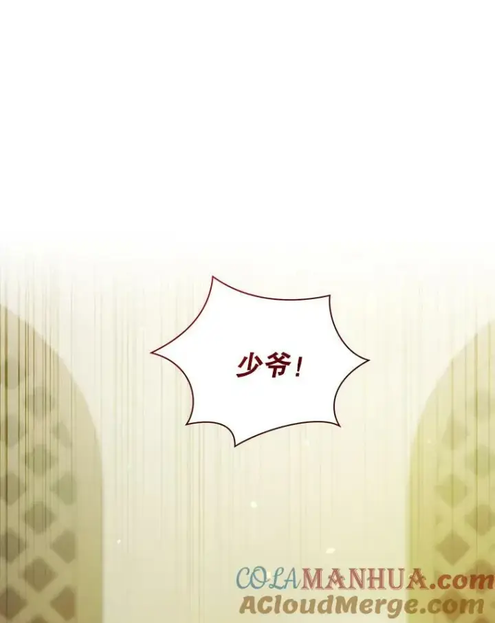 漫画《穿成后悔偏执狂的妹妹》27.反派埃利奥第73张图