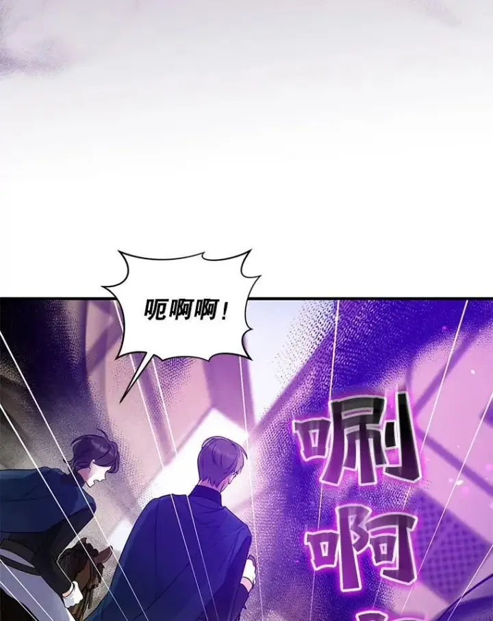 漫画《穿成后悔偏执狂的妹妹》27.反派埃利奥第80张图
