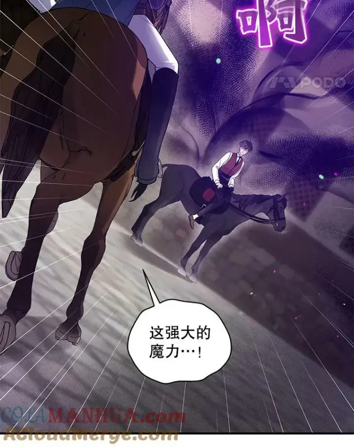 漫画《穿成后悔偏执狂的妹妹》27.反派埃利奥第81张图