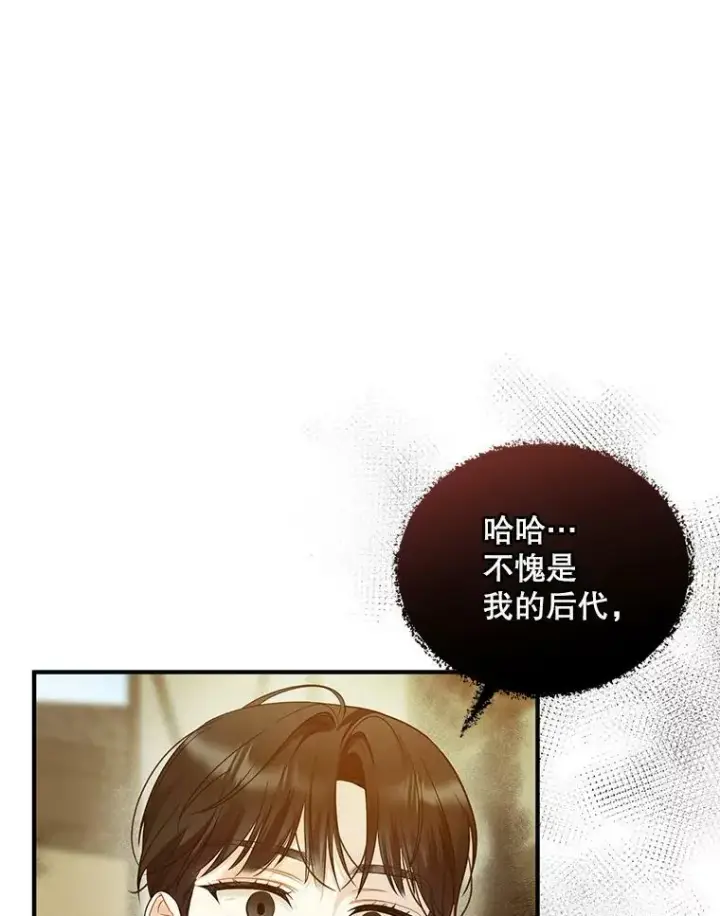 漫画《穿成后悔偏执狂的妹妹》27.反派埃利奥第82张图
