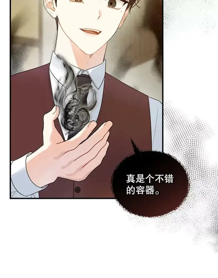 漫画《穿成后悔偏执狂的妹妹》27.反派埃利奥第83张图