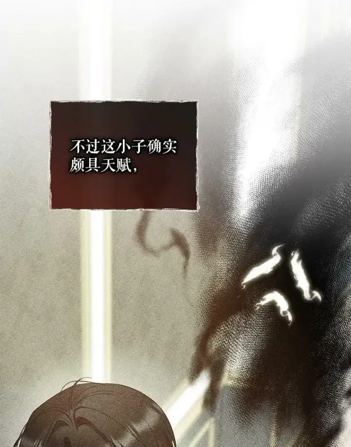 漫画《穿成后悔偏执狂的妹妹》27.反派埃利奥第86张图