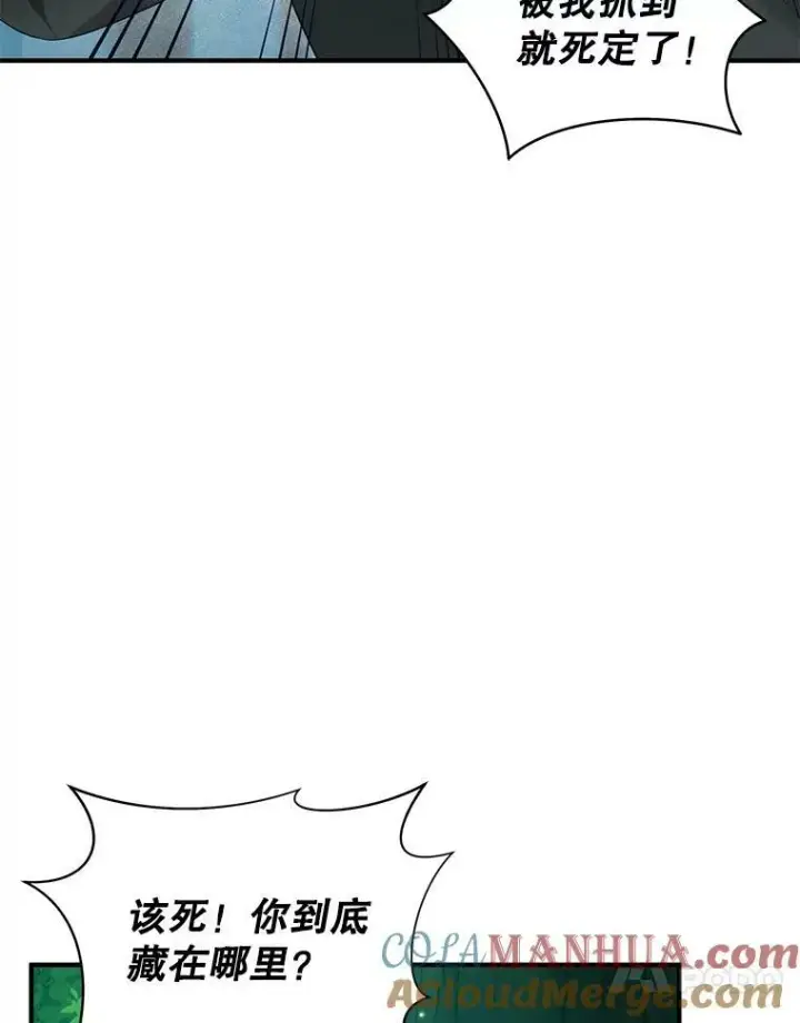 漫画《穿成后悔偏执狂的妹妹》27.反派埃利奥第97张图