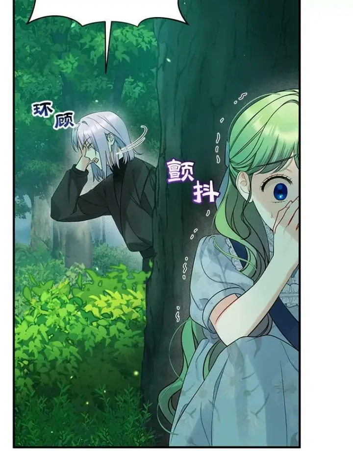 漫画《穿成后悔偏执狂的妹妹》27.反派埃利奥第98张图