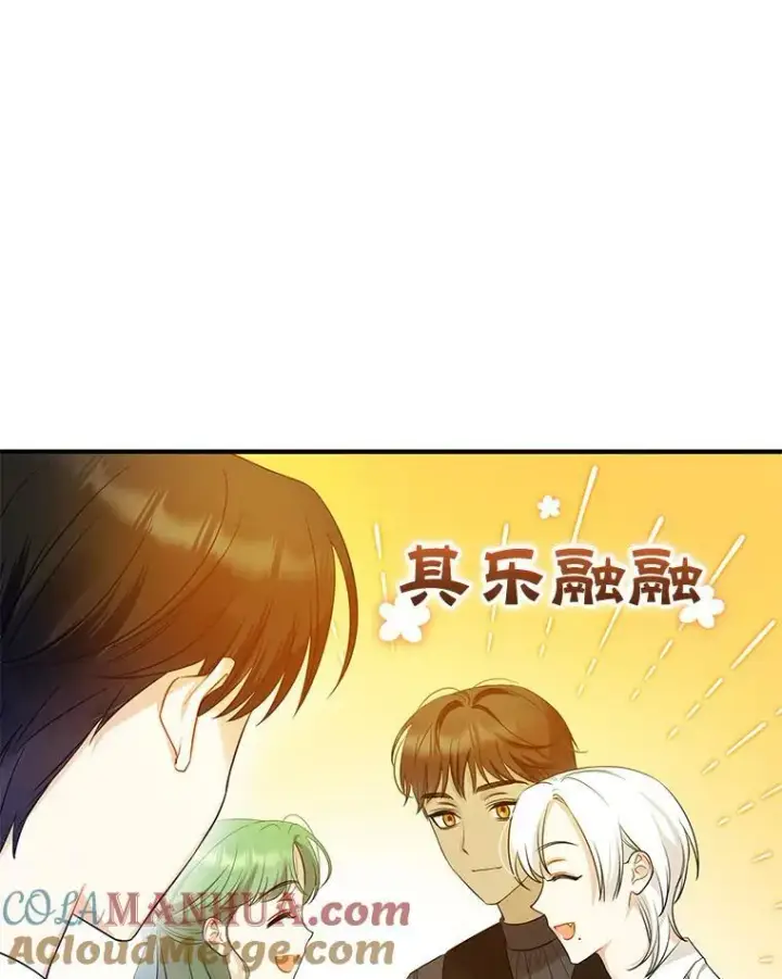 漫画《穿成后悔偏执狂的妹妹》28.重逢第105张图