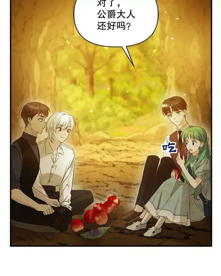 漫画《穿成后悔偏执狂的妹妹》28.重逢第108张图